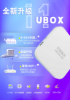 Picture of 2024国际版安博盒子11代 Unblock Tech TV BOX UBOX11 GEN11 UPROS 4G/64G 2.4G+5G WiFi