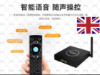 Picture of 2023国际版爱米 安博盒子 EVPAD IMET TV BOX 한국， 香港 UBOX 10 4G/32G 2.4G+5G WiFi, UK