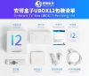 Picture of 2025官方授權国际版安博盒子12代 Unblock Tech TV BOX UBOX12 GEN12 UPROS 4G/64G 2.4G+5G WiFi